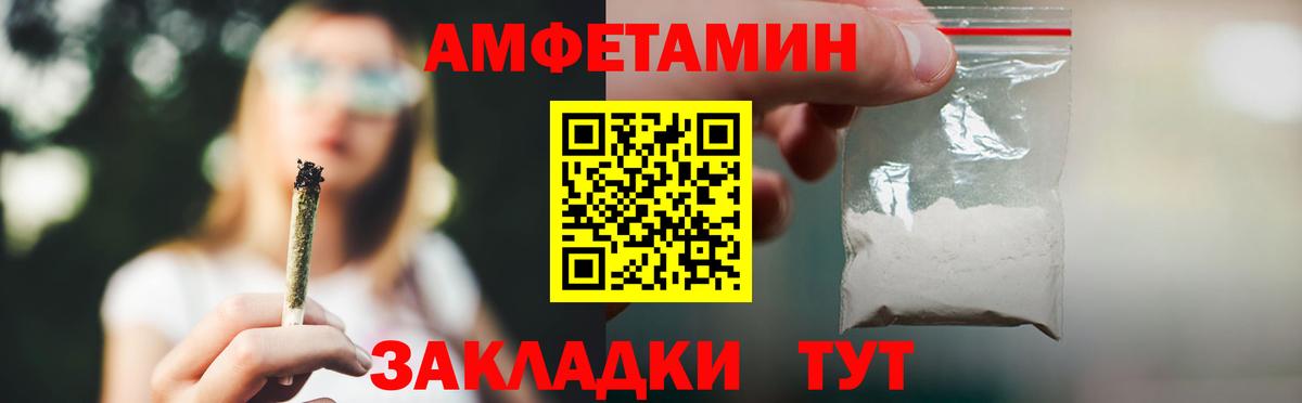 Чернушка  АМФЕТАМИН  Вход с VPN  Амфетамин Розовый 