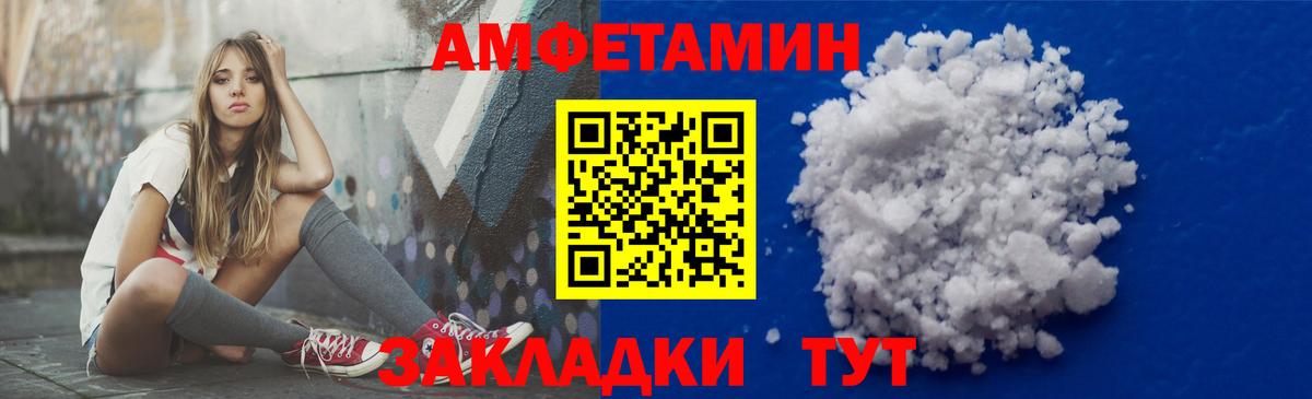 АМФ 97% Чернушка
