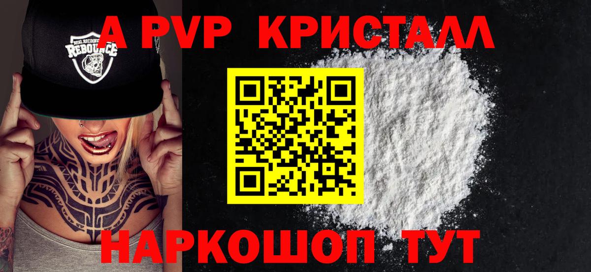 Чернушка  Альфа ПВП Crystall  Вход с VPN  Alfa_PVP кристаллы 
