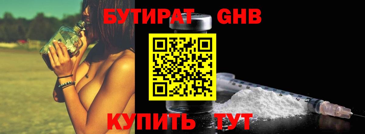 Чернушка  БУТИРАТ  Вход с VPN  БУТИРАТ оксана 