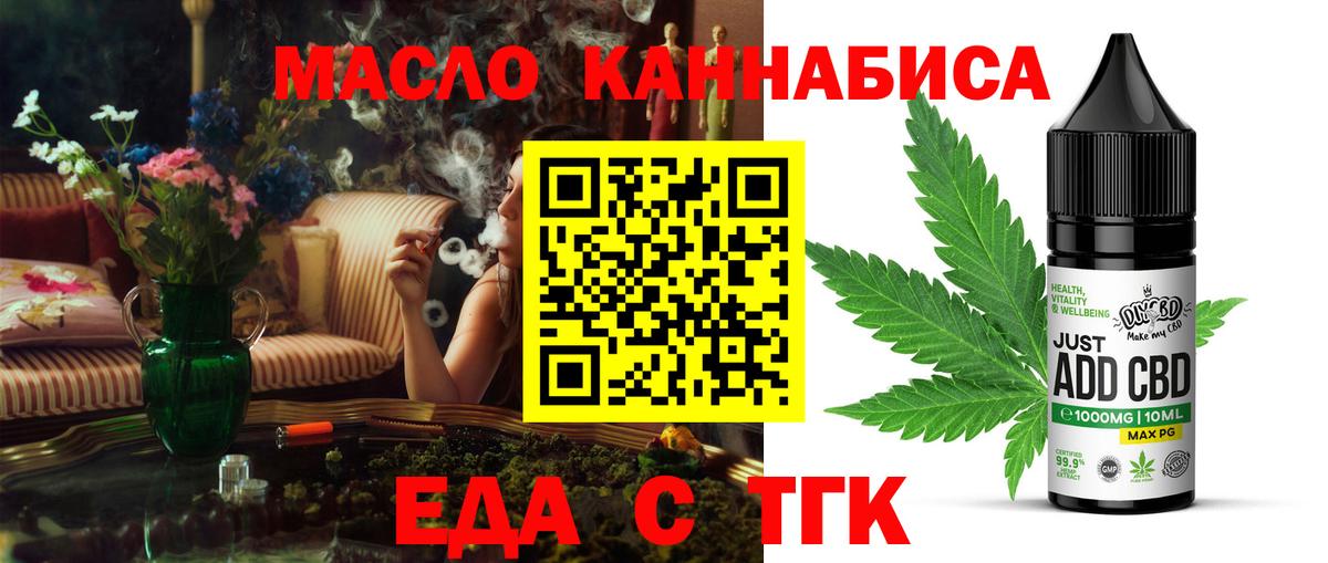 Чернушка  Cannafood конопля  Вход с VPN 