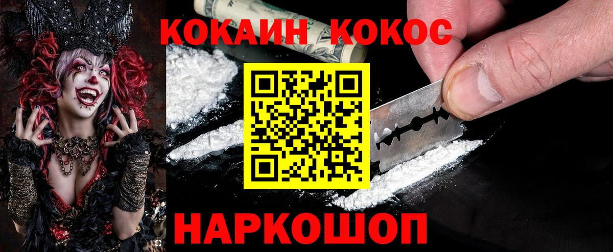 Cocaine Fish Scale Чернушка