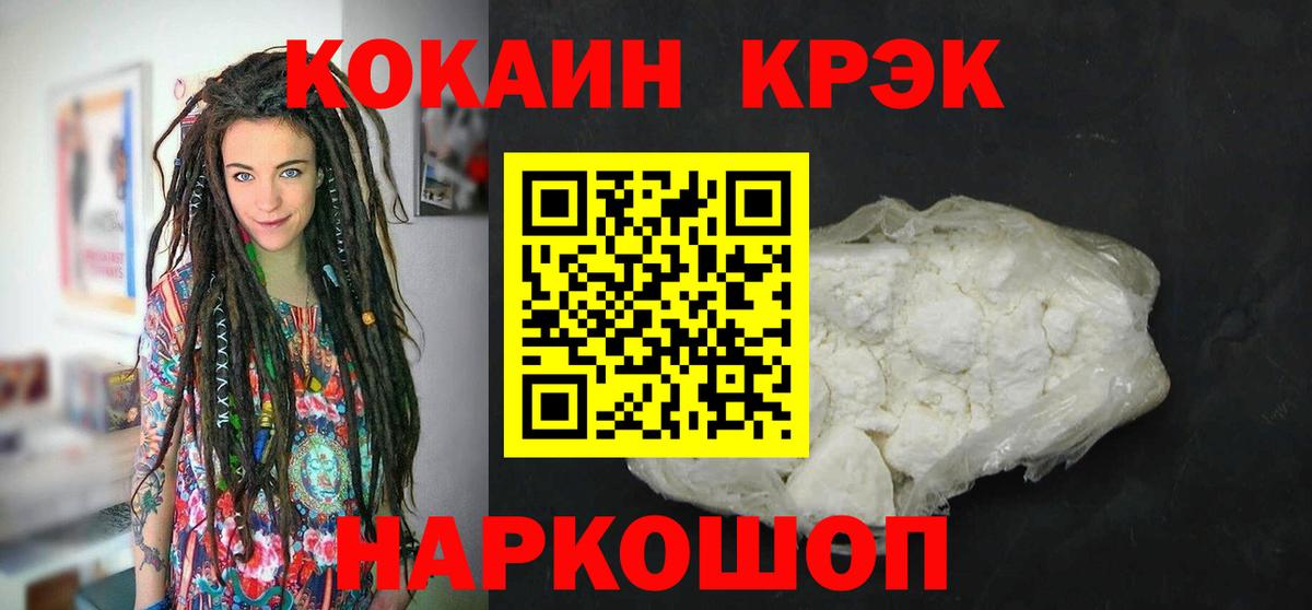 Чернушка  Кокаин Fish Scale  Вход с VPN  Кокаин  Cocaine Боливия 
