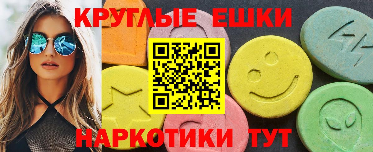 ЭКСТАЗИ  площадка какой сайт  Ecstasy 250 мг  Вход с VPN  Чернушка  Экстази XTC 