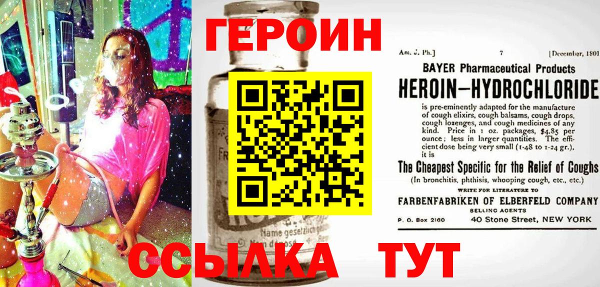 Героин гречка Чернушка