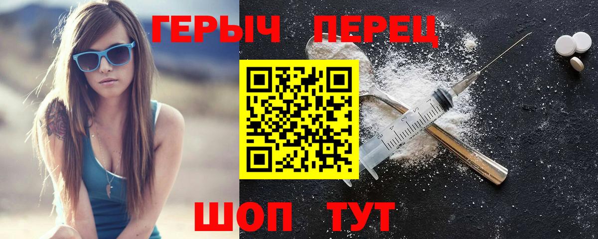 Героин хмурый  ГЕРОИН  Чернушка  Вход с VPN 