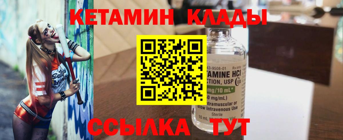 КЕТАМИН ketamine  Вход с VPN    зеркало  КЕТАМИН ketamine  Чернушка 