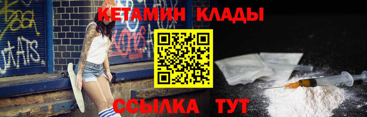 КЕТАМИН ketamine Чернушка