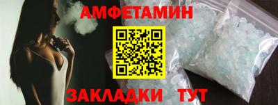 амфетамин Новозыбков