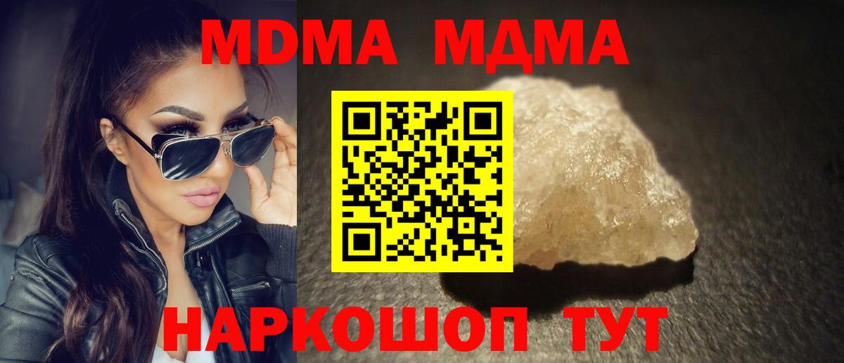 MDMA Molly  Вход с VPN  МДМА молли  Чернушка 