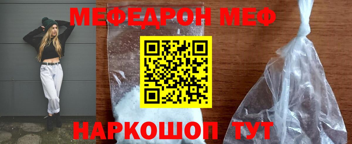 Чернушка  МЯУ-МЯУ    ссылка  купить закладку  Мефедрон 4 MMC  Вход с VPN 
