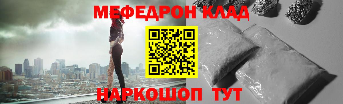 МЕФ кристаллы Чернушка