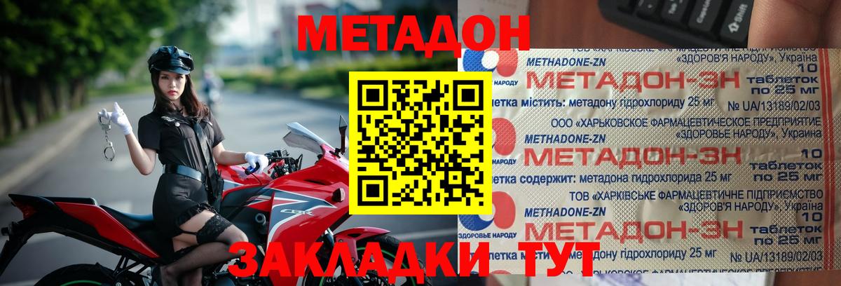 Чернушка  Метадон мёд  Вход с VPN  Метадон VHQ 