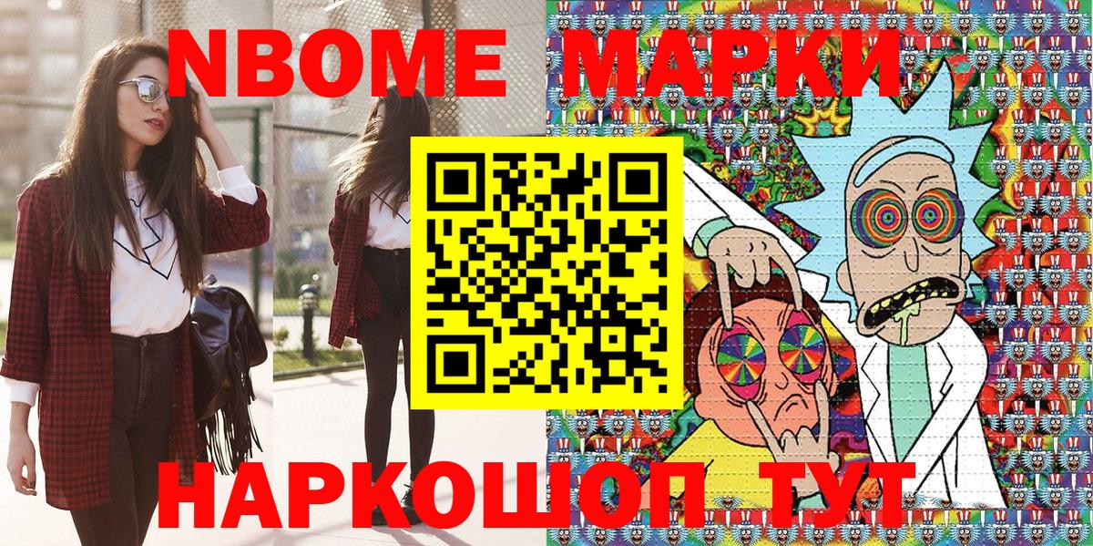 Марки N-bome  Марки 25I-NBOMe 1500мкг  Вход с VPN  Чернушка 