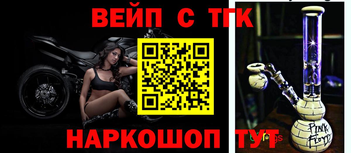 ТГК вейп Чернушка