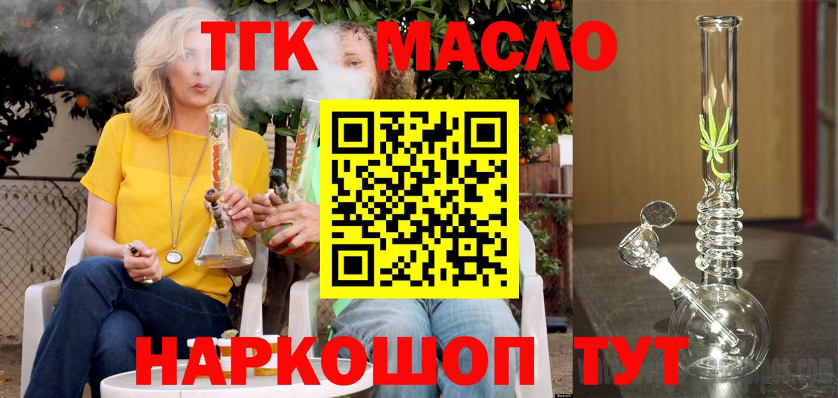Чернушка  Дистиллят ТГК жижа  Вход с VPN 